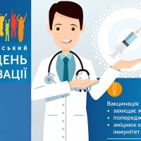 Європейський тиждень імунізації