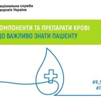 Компоненти крові та їх переливання безоплатні для пацієнтів у межах Програми медичних гарантій