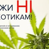 26 червня 2025 р. – Міжнародний день боротьби зі зловживанням наркотичними засобами та їх незаконним обігом