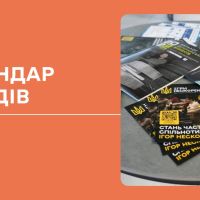 Єдиний календарний план спортивних змагань та заходів зі спорту ветеранів війна на 2026 рік