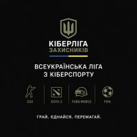 У межах сезону 2026 року ветерани війни запрошуються до участі у турнірі Всеукраїнської Ліги з Кіберспорту, що організовується Громадським об’єднанням «Кіберліга Захисників»