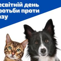 28 вересня 2026 року – Всесвітній день боротьби проти сказу