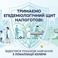 Тримаємо епідеміологічний щит напоготові: відбулися показові навчання з локалізації холери