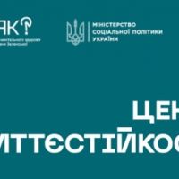 Центр життєстійкості
