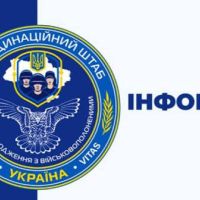 Інформаційний пакет Координаційного штабу