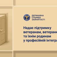 Підтримка ветеранів: «Людина в біді» та Державна служба зайнятості запускають спільний проєкт