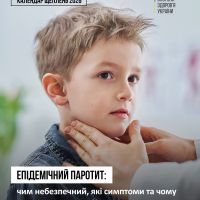 Епідемічний паротит: чим небезпечний, які симптоми та чому варто щепитися за Календарем щеплень