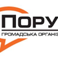 «Всеукраїнська громадська організація ‘‘Поруч’’» запрошує на серію безкоштовних тренінгів із розвитку підприємництва