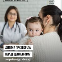 Чи можна проводити вакцинацію, якщо у дитини нежить? Так.