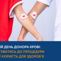 14 червня – Всесвітній день донора крові