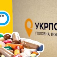 БЕЗКОШТОВНА ДОСТАВКА ЛІКІВ УКРПОШТОЮ