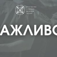 ІНФОРМАЦІЙНО-ДОВІДКОВІ МАТЕРІАЛИ для роз’яснення про наявні медичні, психологічні програми Міністерства у справах ветеранів України
