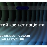 Кабінет пацієнта успішно пройшов тестування спільно із пацієнтами та медичними працівниками і офіційно доступний для всіх українці